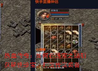 Ѫ棺֮ͨ·նϡ䱦촫˵װ