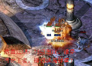 Ѫ75ս˭ǴߣɨħŰ