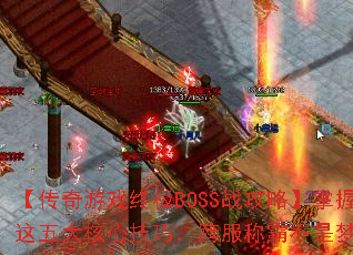 ϷռBOSSսԡļɣưԲΡ