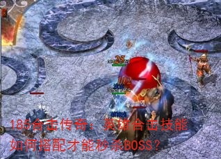 185ϻ棺ӢۺϻδɱBOSS