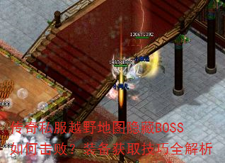 ˽ԽҰͼBOSSλܣװȡȫ
