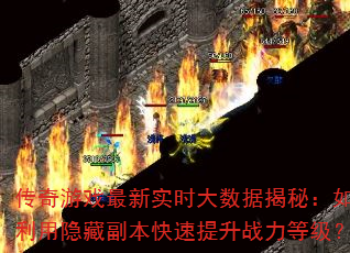 Ϸʵʱݽأظսȼ