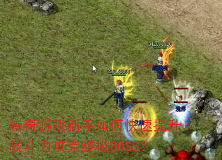ϷοսռBOSS