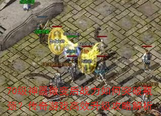 70΢սͻƿϷЧԽ