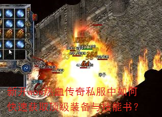 ¿wowѪ˽οٻȡװ뼼飿