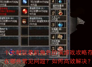 ʮ浥ɫϷԴЩ⣿θЧ