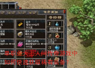 ְҵ˼䴫Ϸοٻȡϡװ