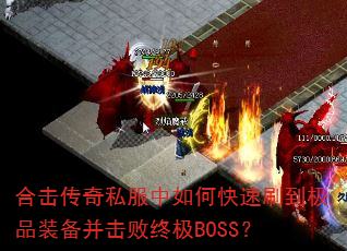 ϻ˽οˢƷװռBOSS