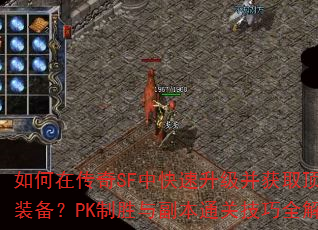 ڴSFпȡװPKʤ븱ͨؼȫ