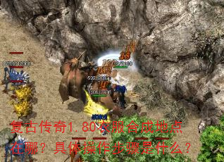 Ŵ1.80·ϳɵصģʲô