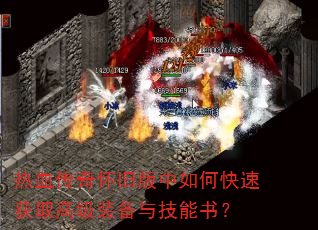 Ѫ滳ɰοٻȡ߼װ뼼飿