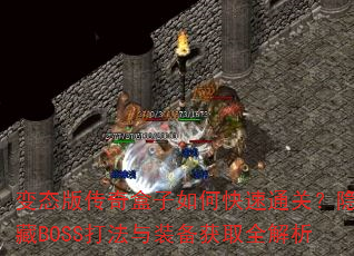 ̬洫οͨأBOSSװȡȫ