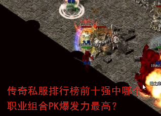 ˽аǰʮǿĸְҵPKߣ