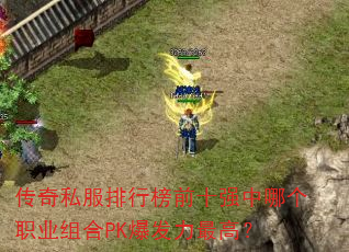 ˽аǰʮǿĸְҵPKߣ