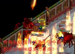 ˽аǰʮǿĸְҵPKߣ