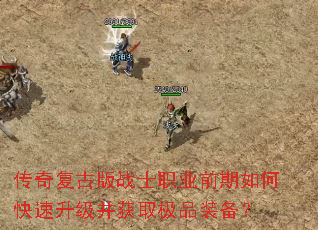 ���渴�Ű�սʿְҵǰ����ο�����������ȡ��Ʒװ����