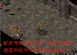 �¿�����˽���ٷ����غ���ο�������ս�����ȡ�߼�װ����