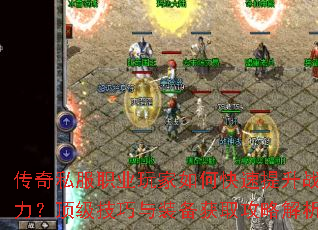 ����˽��ְҵ�����ο�������ս��������������װ����ȡ���Խ���