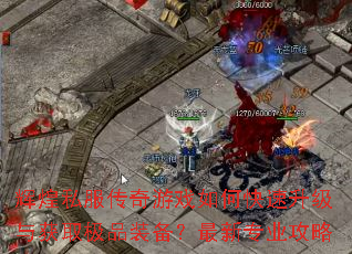 �Ի�˽��������Ϸ��ο����������ȡ��Ʒװ��������רҵ����