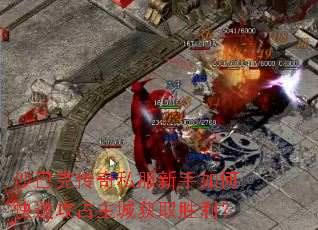 ɳ�Ϳ˴���˽��������ο��ٹ�ռ���ǻ�ȡʤ����