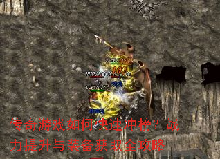 ������Ϸ��ο��ٳ��ս��������װ����ȡȫ����