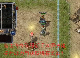 �ϻ�����˽��������ο�������ս�����ȡϡ��װ����