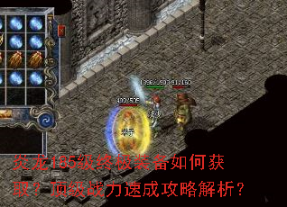 ����185���ռ�װ����λ�ȡ������ս���ٳɹ��Խ�����