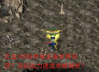 ����185���ռ�װ����λ�ȡ������ս���ٳɹ��Խ�����