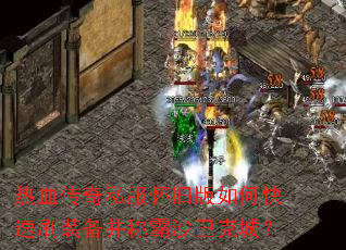 ��Ѫ����˽�����ɰ���ο���ˢװ�����ư�ɳ�Ϳ˳ǣ�