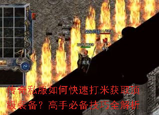 ����˽����ο��ٴ��׻�ȡ����װ�������ֱر�����ȫ����