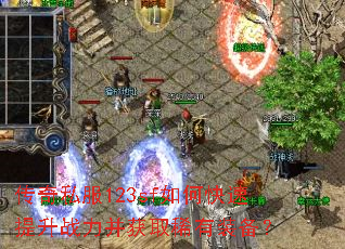 ����˽��123sf��ο�������ս������ȡϡ��װ����