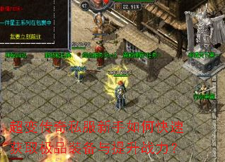 ���䴫��˽��������ο��ٻ�ȡ��Ʒװ��������ս����