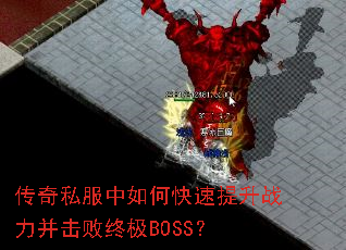 ����˽������ο�������ս���������ռ�BOSS��