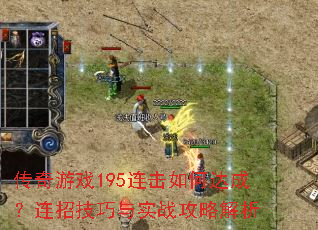 ������Ϸ195������δ�ɣ����м�����ʵս���Խ���