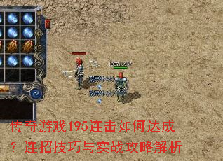 ������Ϸ195������δ�ɣ����м�����ʵս���Խ���