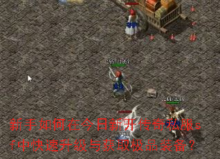 ��������ڽ����¿�����˽��sf�п����������ȡ��Ʒװ����