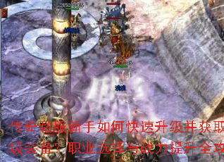 ����˽��������ο�����������ȡ����װ����ְҵѡ����ս������ȫ����