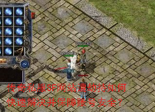 ����˽��SF��վ��ٳ���ο��ٽ���������˺Ű�ȫ��