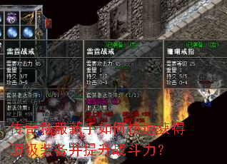 ����˽��������ο��ٻ�ö���װ��������ս������