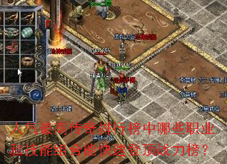 ������ߴ������а�����Щְҵ�ͼ�������ܿ��ٵǶ�ս����