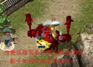 ����˽���򵥹ҹٷ���վ���ԣ�������ο�������ս����