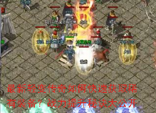 ������䴫����ο��ٻ�ȡϡ��װ����ս�������ؾ��󹫿�