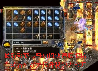 ������䴫����ο��ٻ�ȡϡ��װ����ս�������ؾ��󹫿�