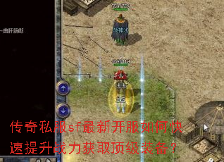 ����˽��sf���¿�����ο�������ս����ȡ����װ����