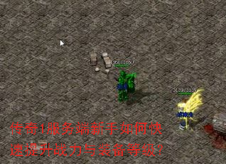 ����1�����������ο�������ս����װ���ȼ���