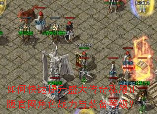 ��ο�������ʢ����˽�����������ɫս����װ���ȼ���