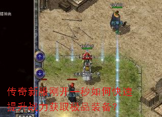 �����·��տ�һ����ο�������ս����ȡ��Ʒװ����