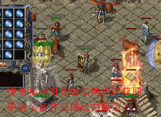 ����˽��ʱ������ο��ٻ�ȡϡ��װ����ͻ��ս��ƿ����