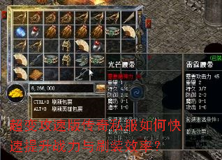 ���乥�ٰ洫��˽����ο�������ս����ˢװЧ�ʣ�