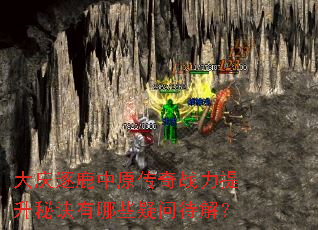 ������¹��ԭ����ս�������ؾ�����Щ���ʴ��⣿